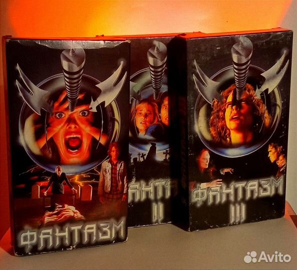 Видеокассеты Фантазм (I, II, III) VHS