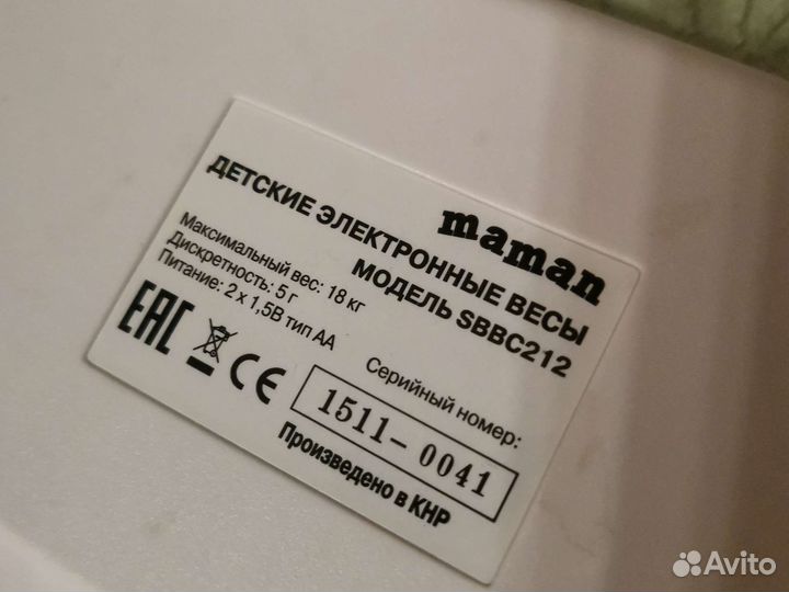 Детские электронные весы