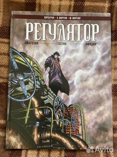 Регулятор Том 1