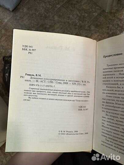 Книги по кулинарии