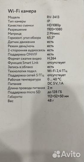 Камера видеонаблюдения wifi мини Rubetek