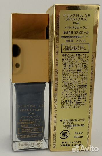 Ysl лак для ногтей 39 stormy grey