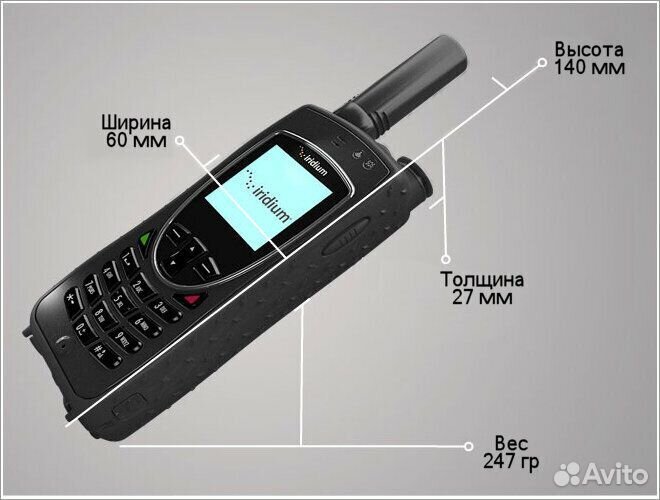 Спутниковый телефон Iridium 9575 Extreme