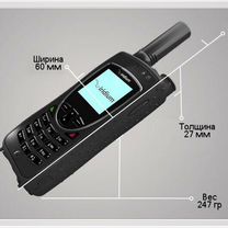 Спутниковый телефон Iridium 9575 Extreme