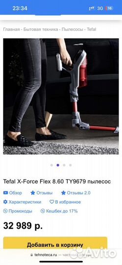 Вертикальный пылесос tefal