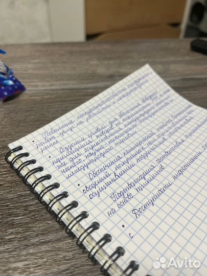 Написание конспектов от руки