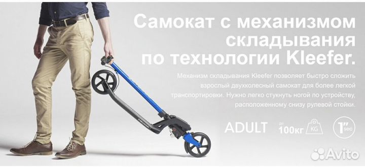 Самокат Globber One K180 до 100кг, для взрослых