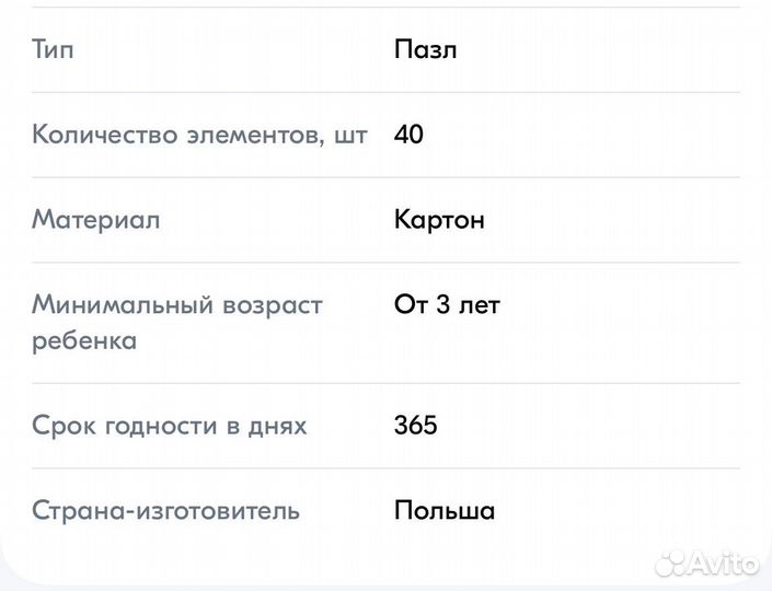 Пазл Castorland maxi Сафари, 40 (MX-040131)