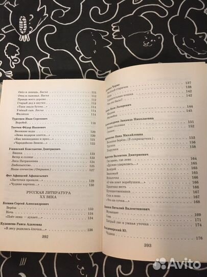 Книги для внеклассного чтения