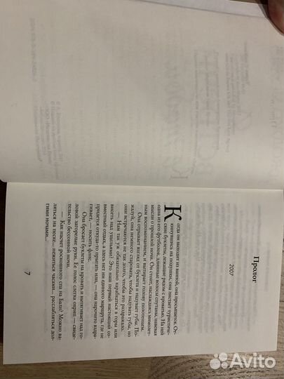 Книга До встречи с тобой