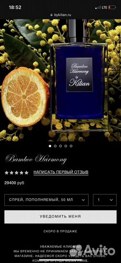 Духи killian bamboo