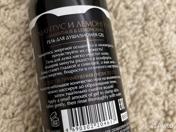 Гель для душа faberlic