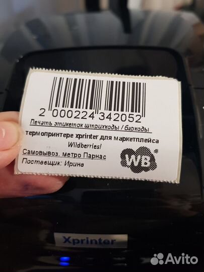 Печать штрихкодов этикеток wildberries ozon озон