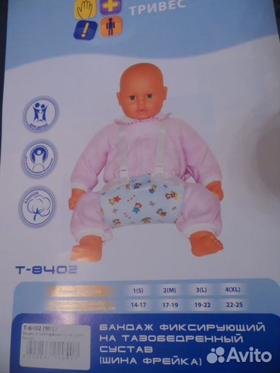 Шина Фрейка N 1