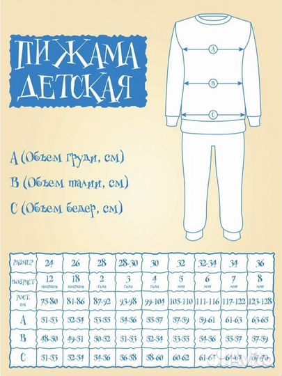 Пижама из 100 хлопка