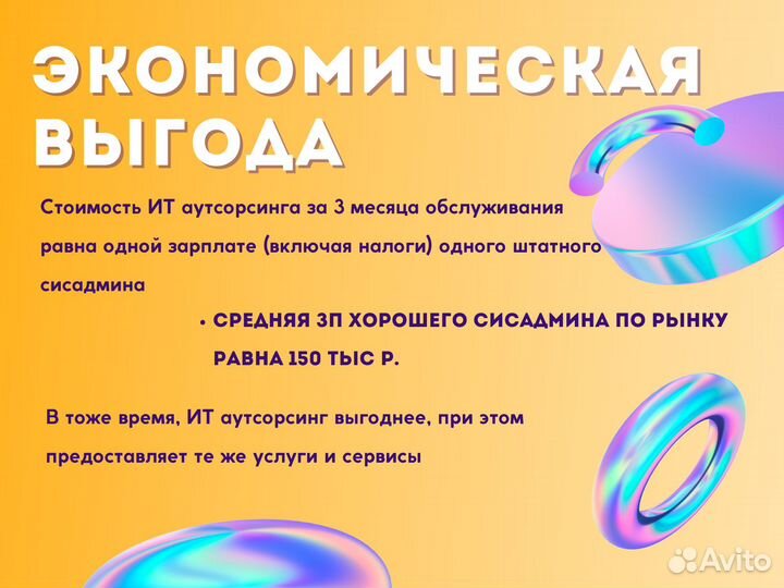 Системный администратор