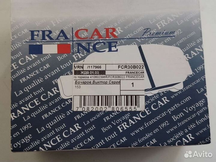 Тормозные колодки на Renault Logan 2