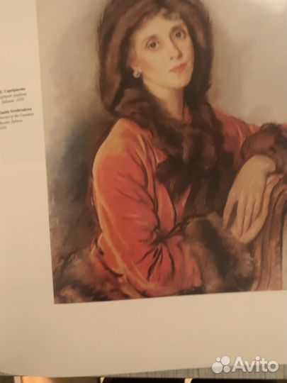 З. Серебрякова. Серия Русские художники 20в