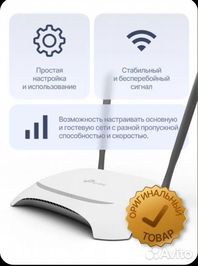 Роутер tp link tl wr850n