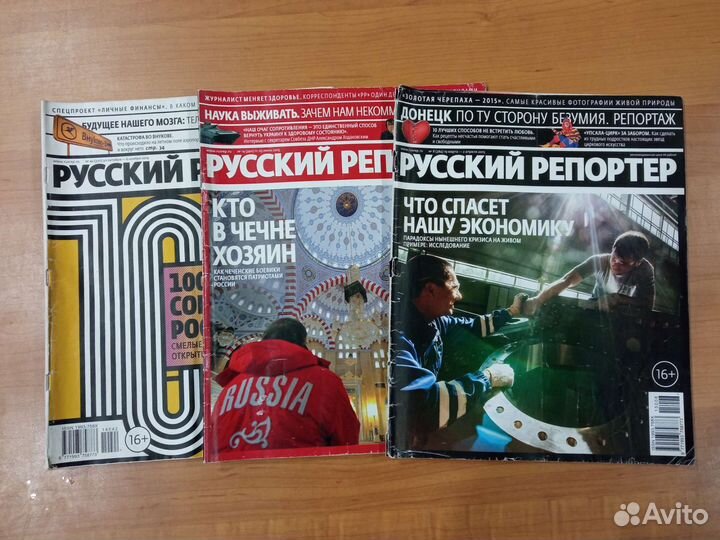 Журналы разные