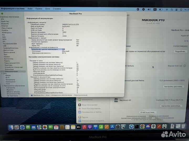 Macbook pro 13 2020 m1