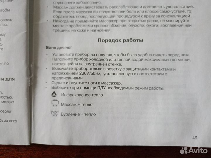 Массажная ванночка для ног