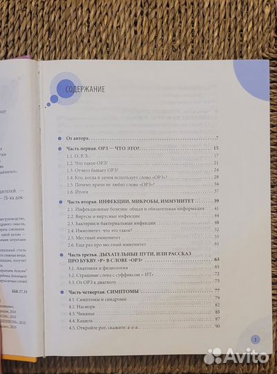 Книга Комаровского Е.О. орз