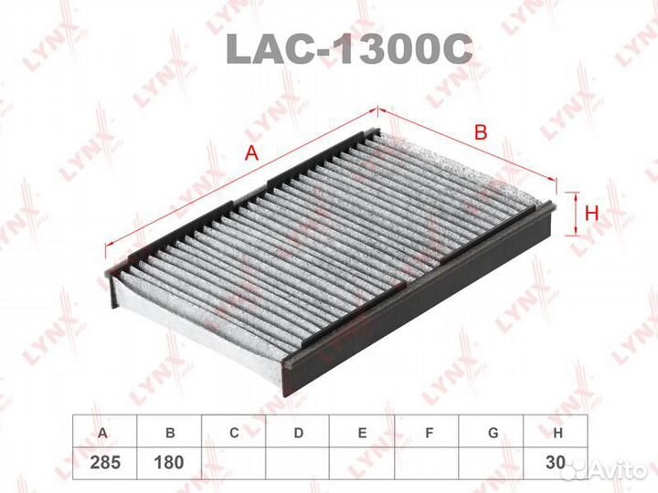 Фильтр салона угольный