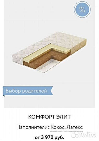 Матрас детский Plitex Комфорт Элит 120х60