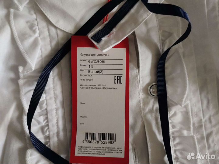 Рубашка белая школьная