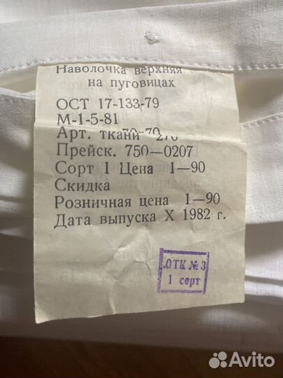 Постельное белье СССР