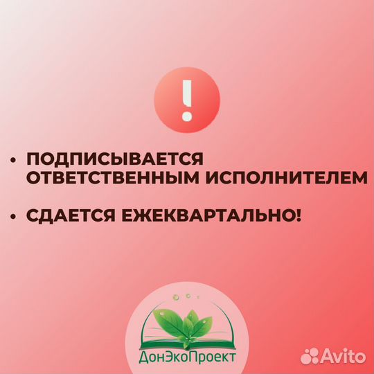 Разработка журнала движения отходов