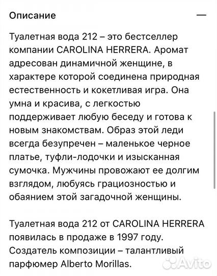 Духи 212 carolina herrera