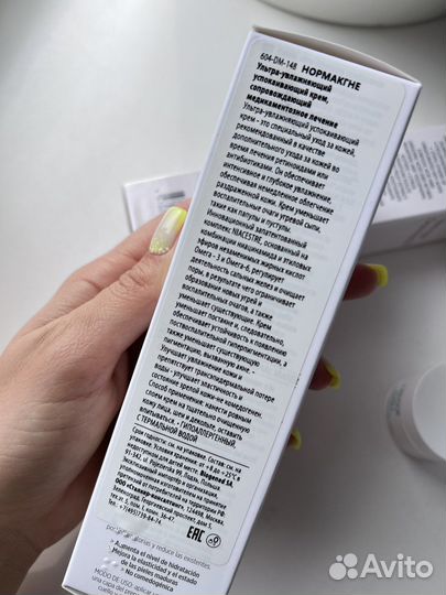 Аптечеая косметика