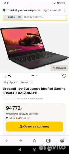 Ноутбук lenovo ideapad gaming 3