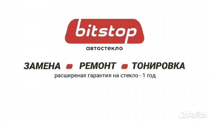 Стекло боковое опускное ваз 2105