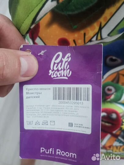 Детское кресло мешок новый