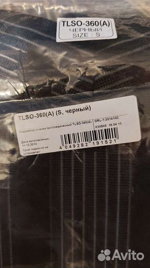 Корректор осанки