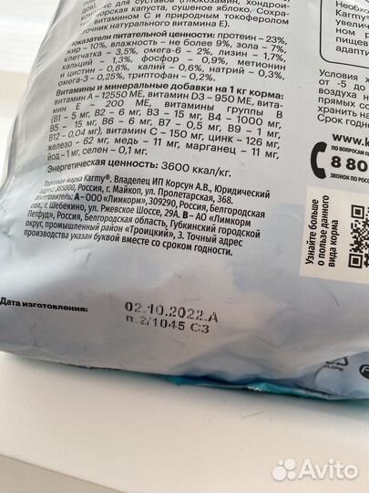 Корм для собак