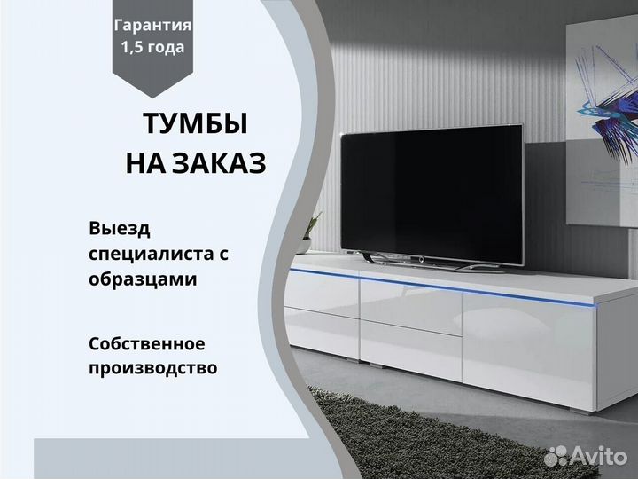 Тумбы под тв без посредников