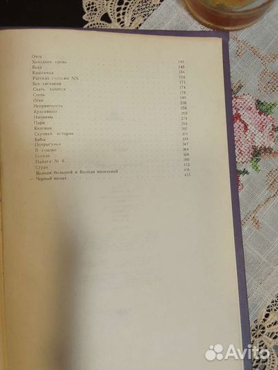 Книга А.П.Чехов 