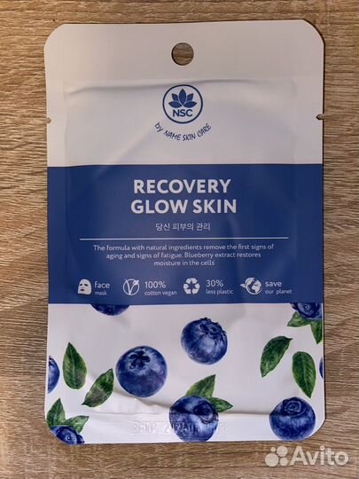 Маски для лица