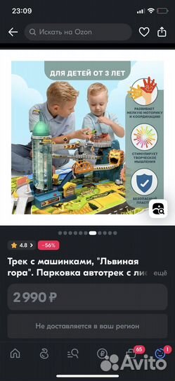 Трек с машинками 