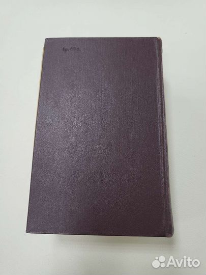 Испанско-русский словарь, 1962