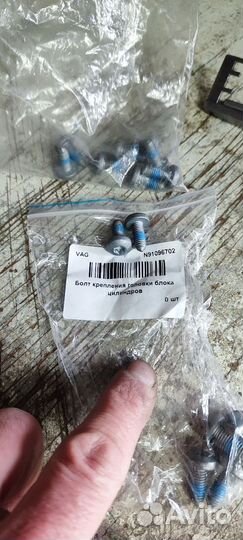Болты нижней крышки грм VAG 1.8 TSI N91096702