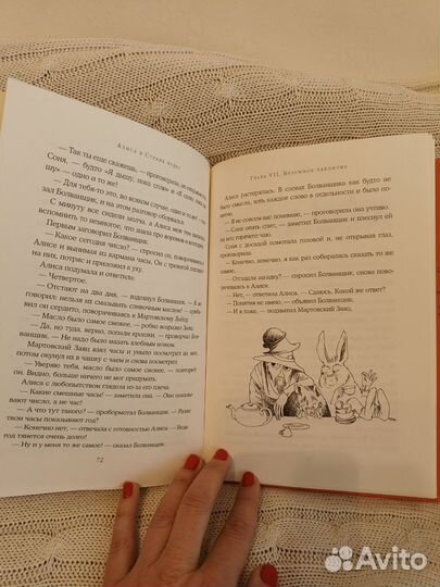 Алиса в стране чудес