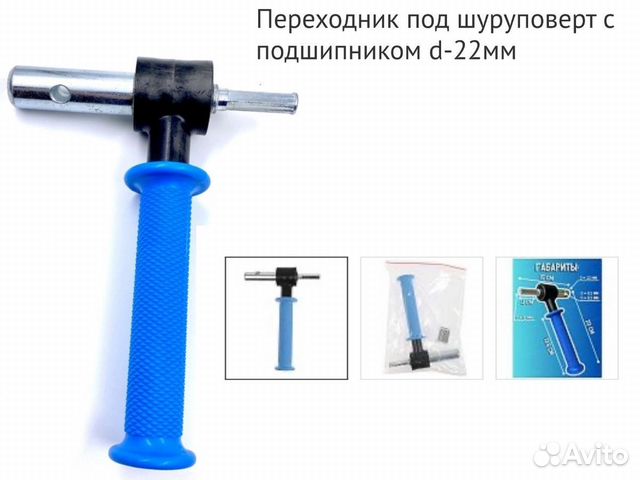 Переходник на шуруповерт купить в Северодвинске | Хобби и отдых | Авито