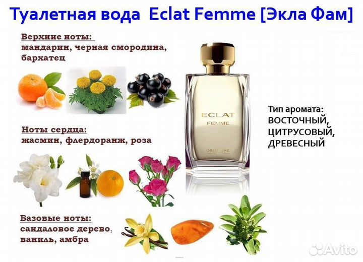 Туалетная вода женская от Орифлэйм