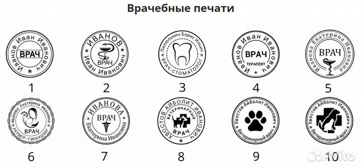 Изготовление печатей, штампов и факсимиле на заказ