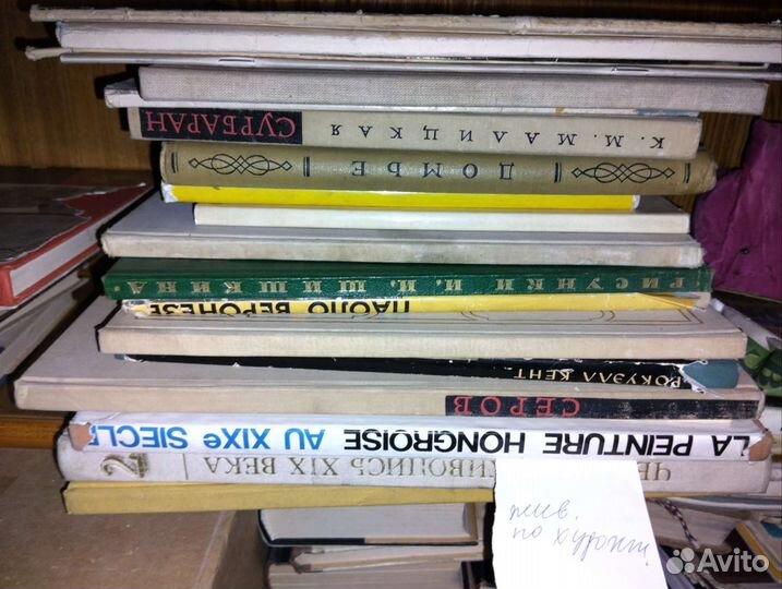 Книги разные, в основном по искусству